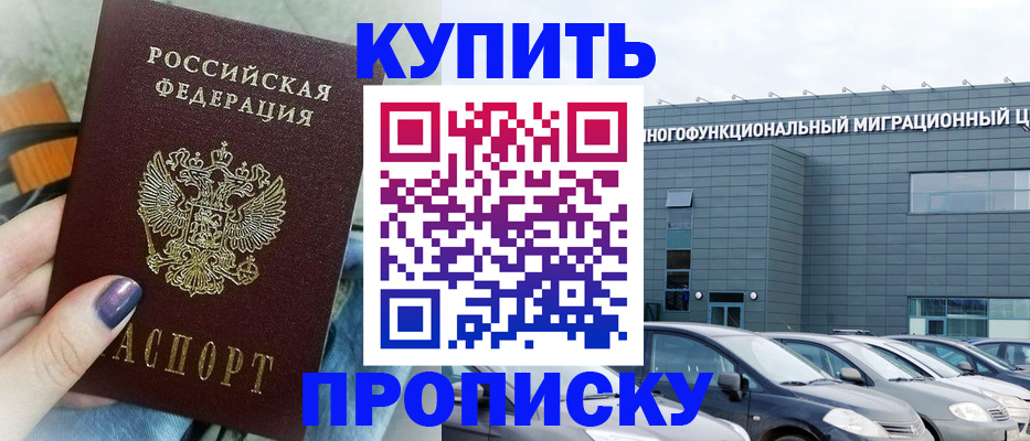прописка штамп в Тульской области
