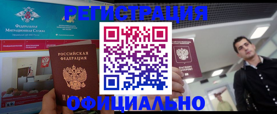 временная регистрация законно в Тульской области